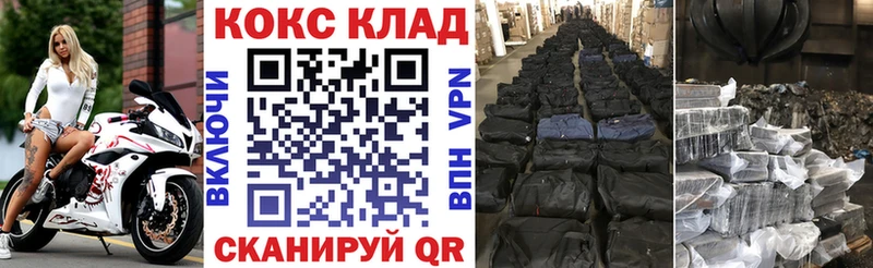 закладки Еманжелинск Cocaine 97%