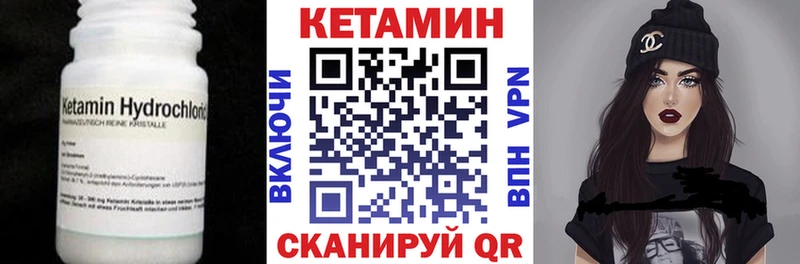Кетамин VHQ  Еманжелинск 